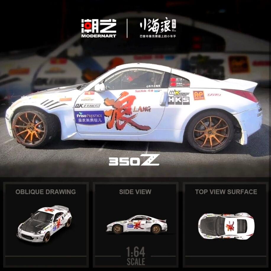 ModernArt Nissan 350Z Xiao Hailang