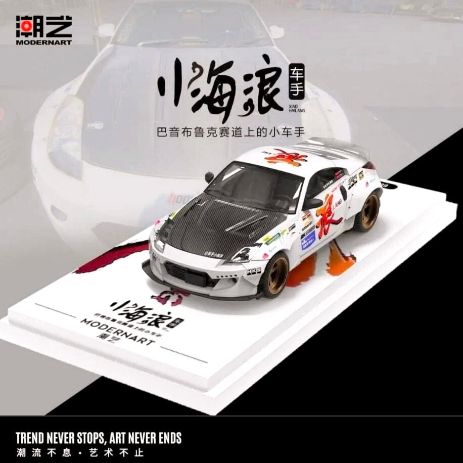 ModernArt Nissan 350Z Xiao Hailang