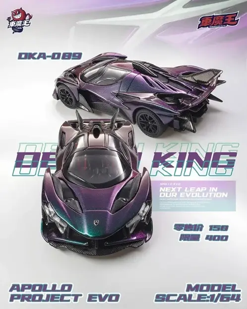 Demon King Auto 1/64 Apollo Project Evo DKA-089 Chameleon (GTSHOW 2026 EXCLUSIVE)
